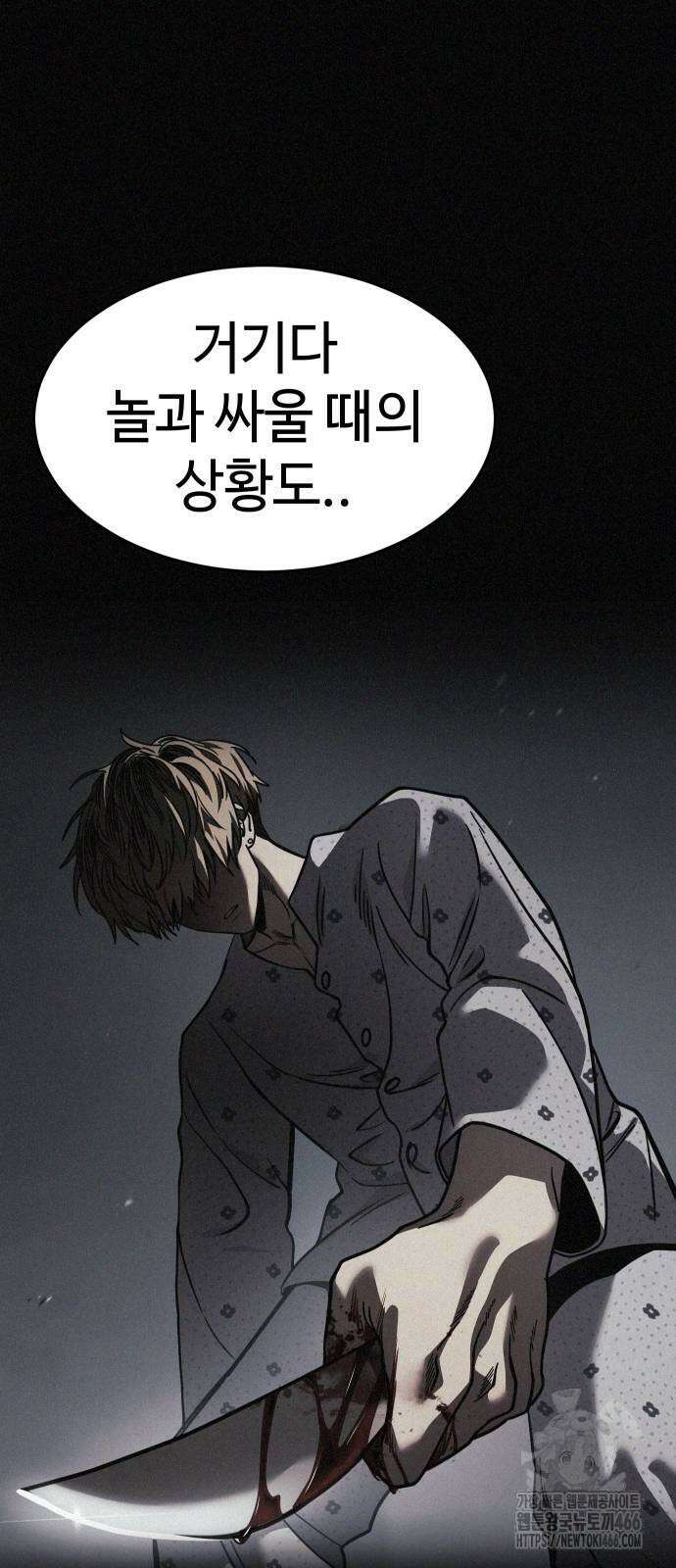 소년법칙 26화 17