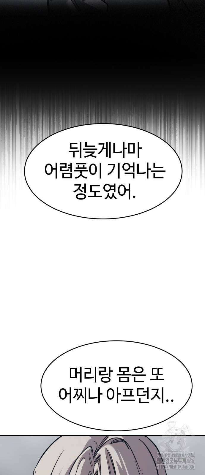 소년법칙 26화 18