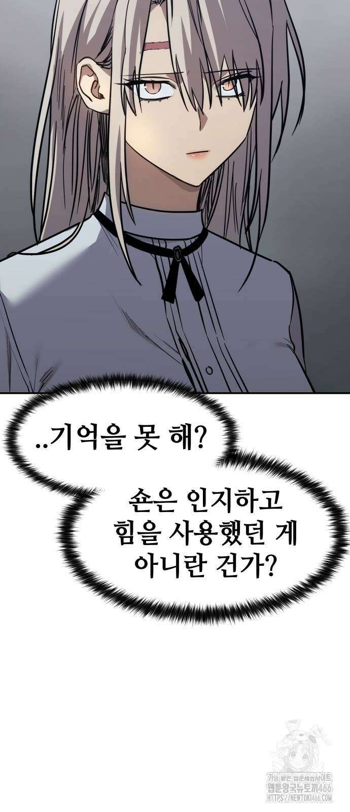 소년법칙 26화 19