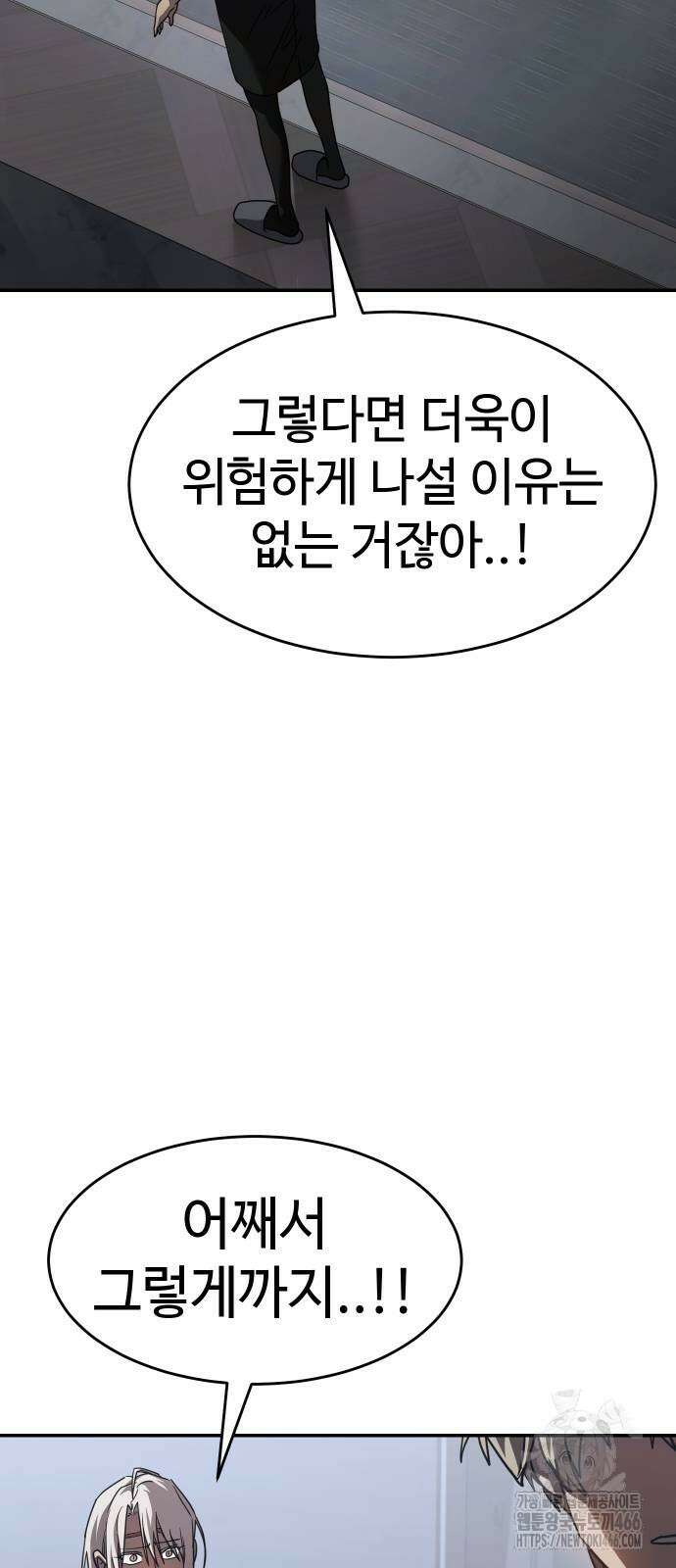 소년법칙 26화 21