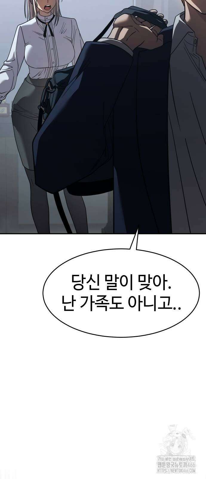 소년법칙 26화 22