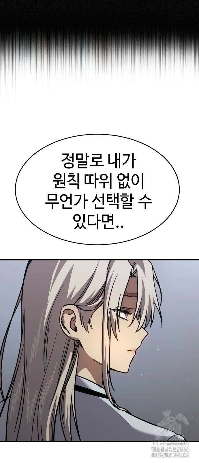 소년법칙 26화 24
