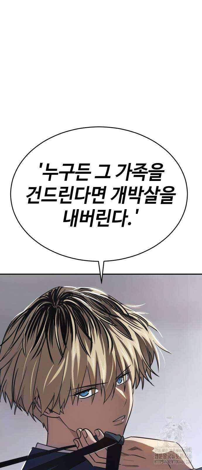 소년법칙 26화 25