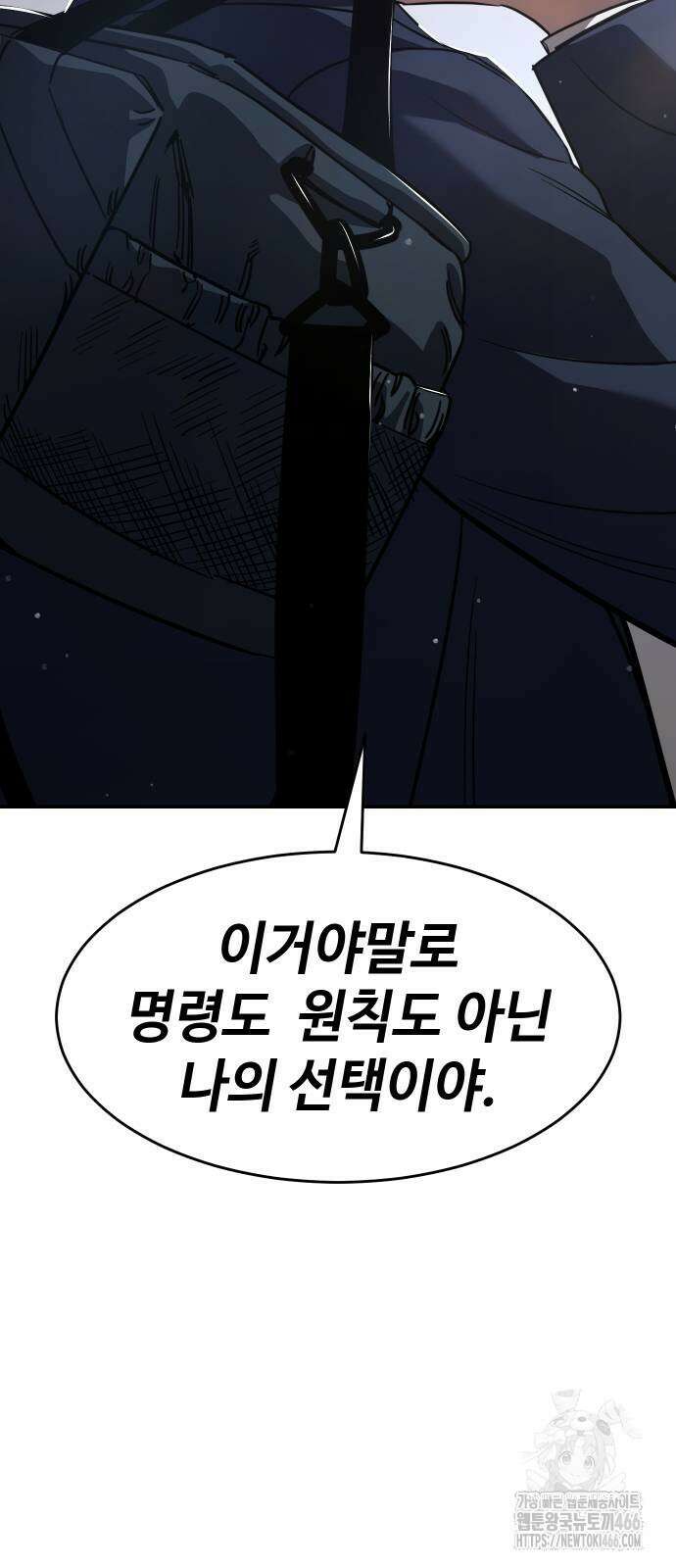 소년법칙 26화 26