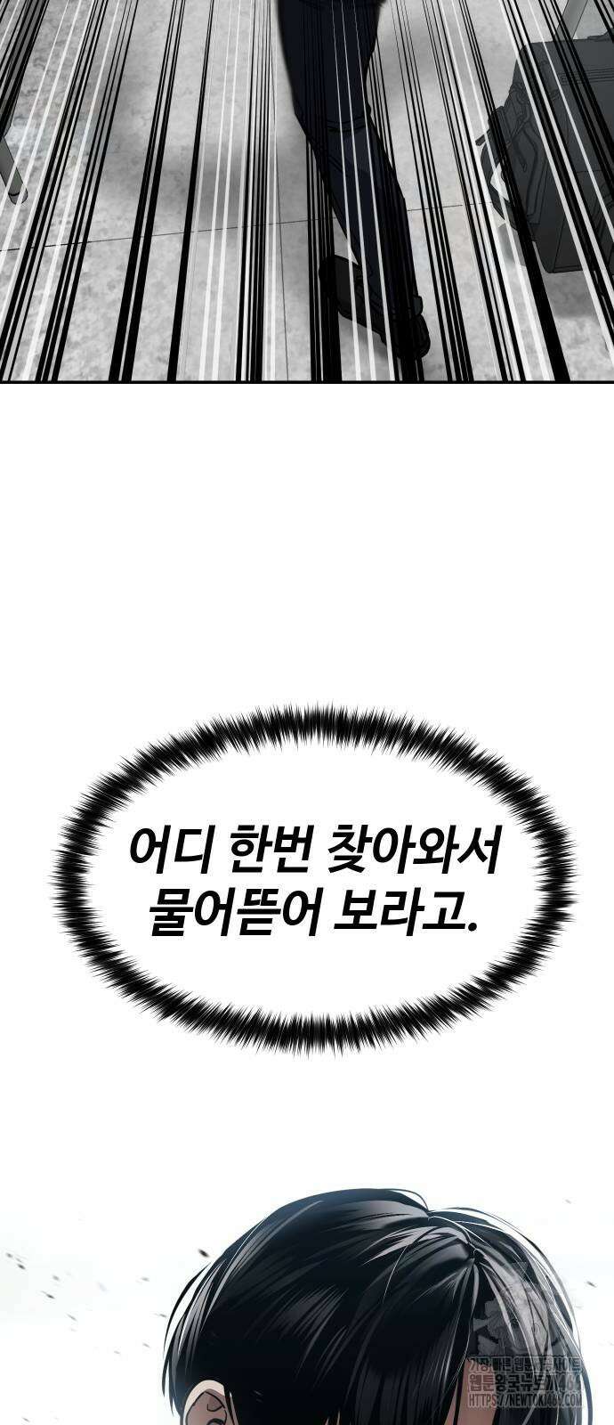 소년법칙 26화 29