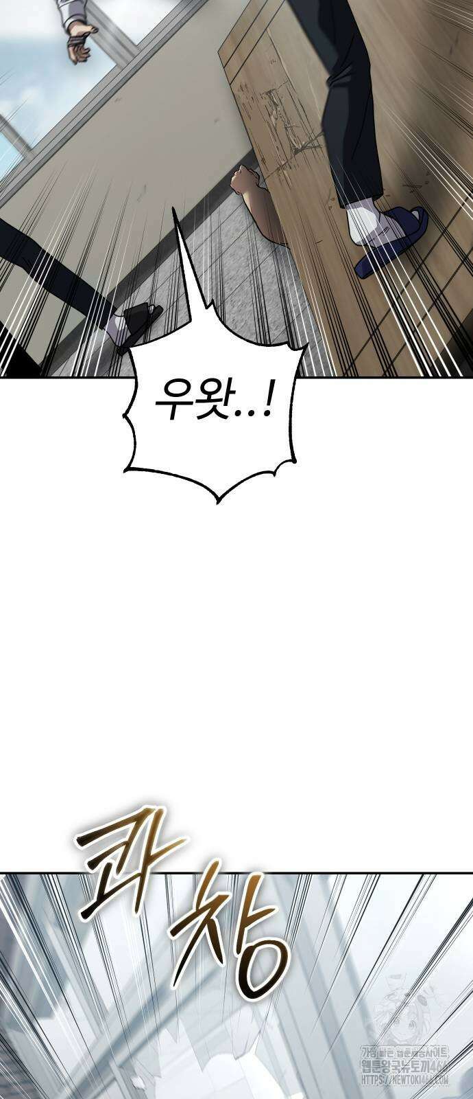 소년법칙 26화 38
