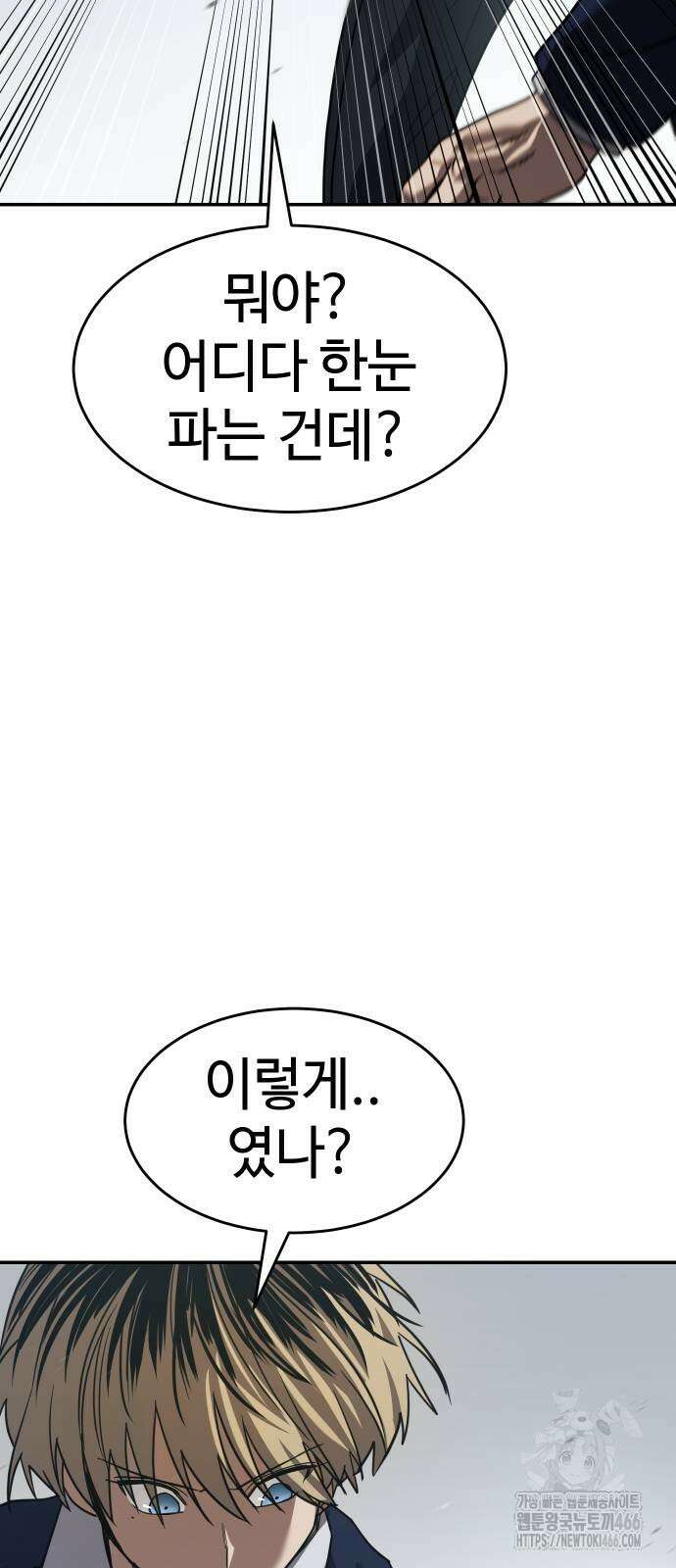 소년법칙 26화 44