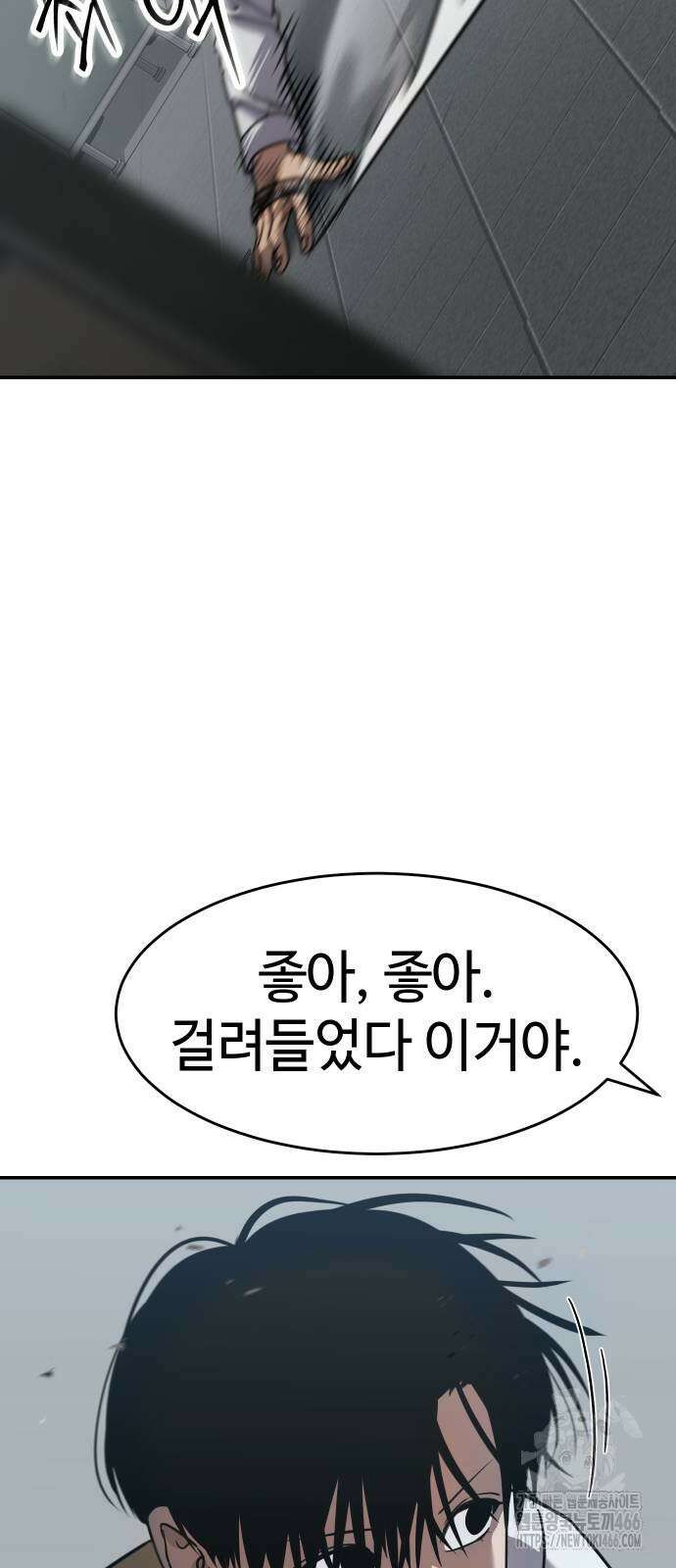 소년법칙 26화 50