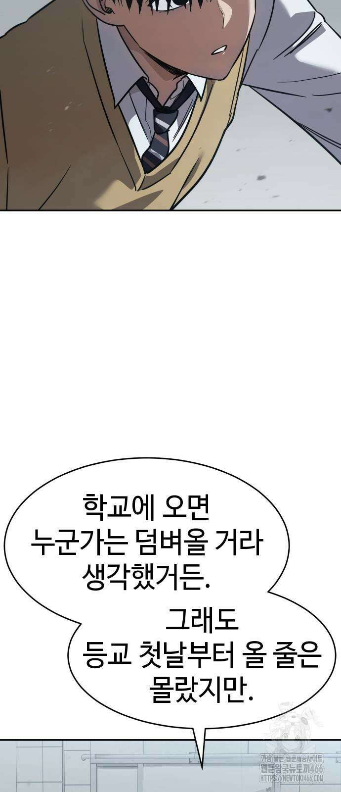 소년법칙 26화 51