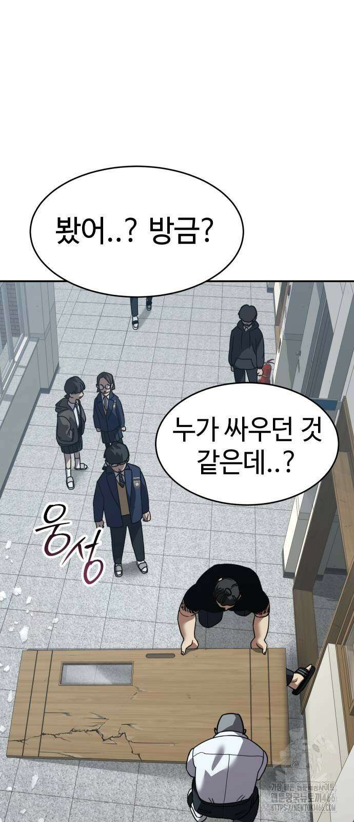소년법칙 26화 53