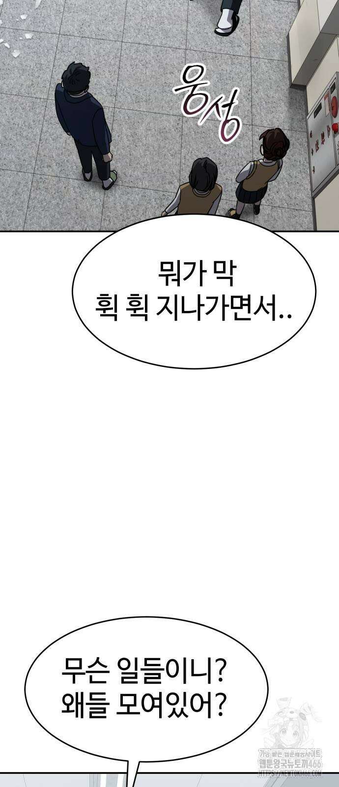 소년법칙 26화 54