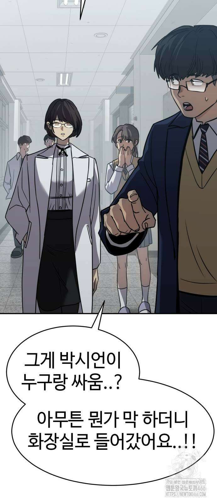 소년법칙 26화 55