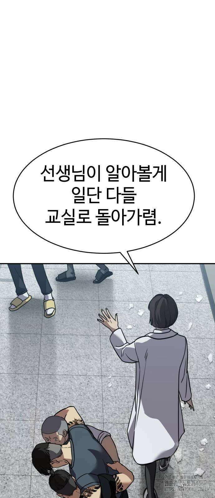 소년법칙 26화 56