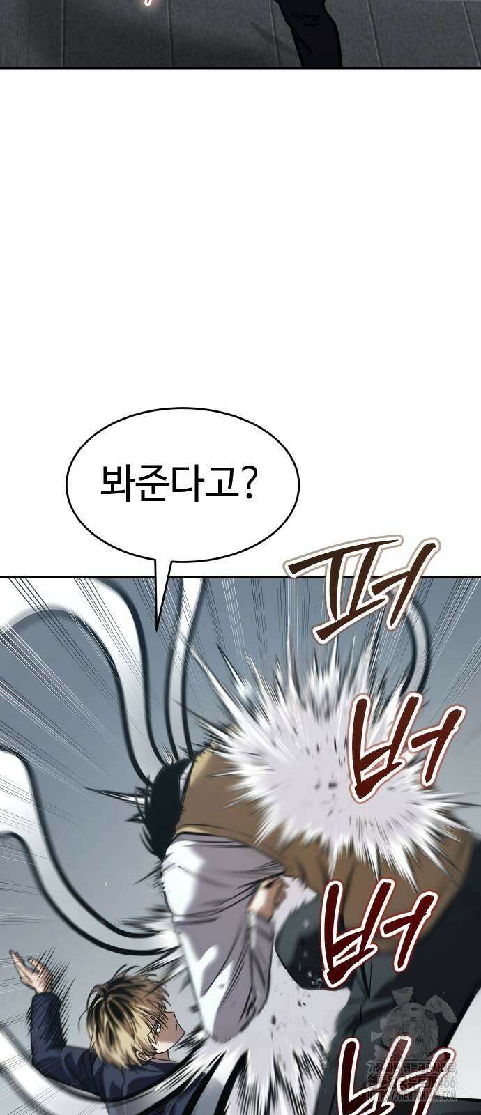소년법칙 26화 60