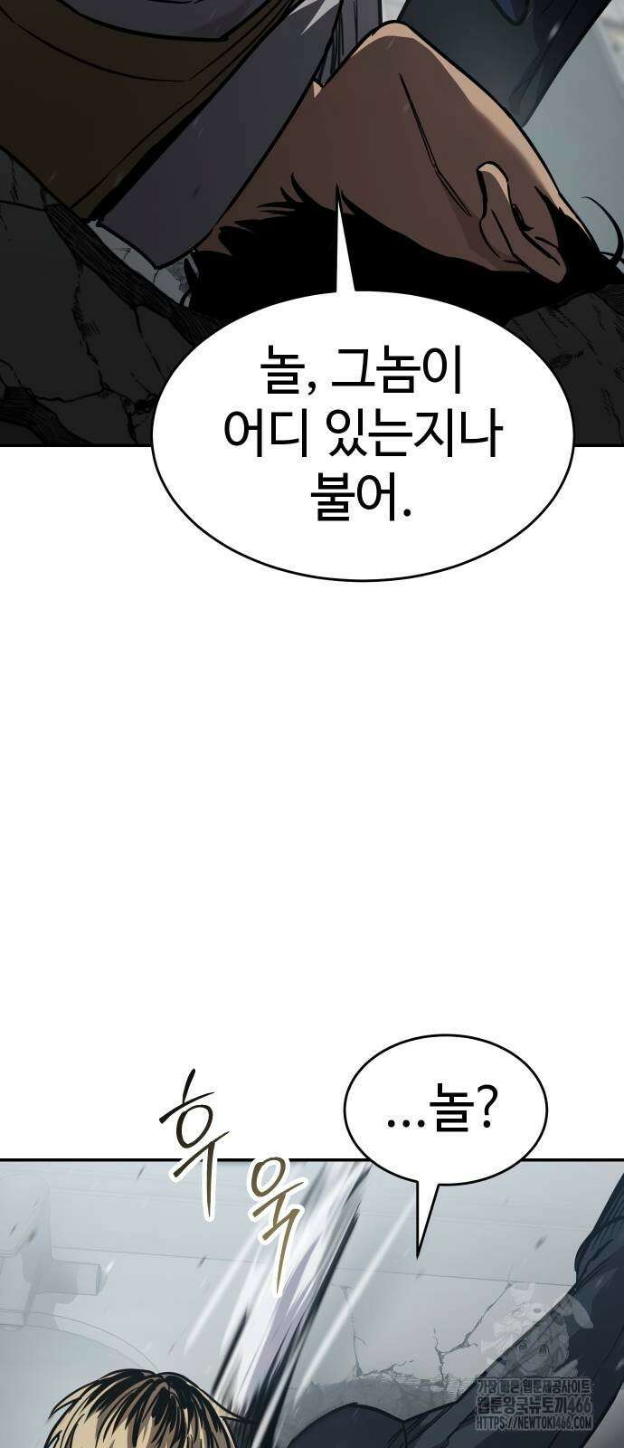 소년법칙 26화 65