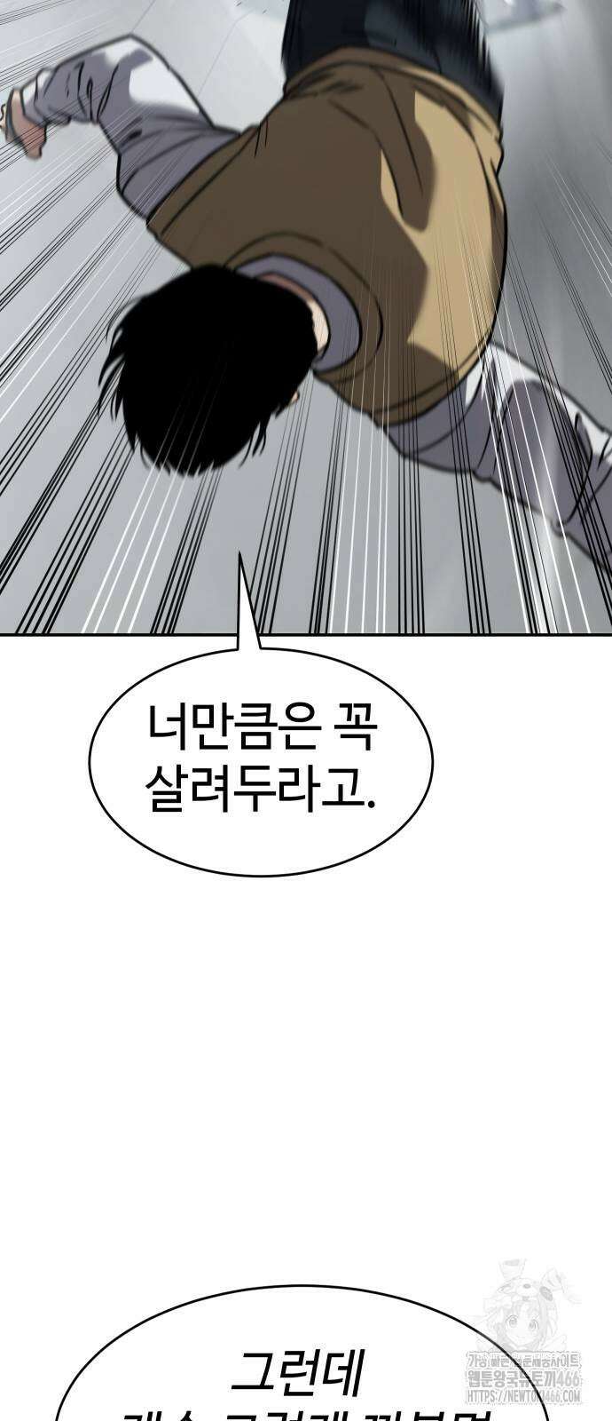 소년법칙 26화 73