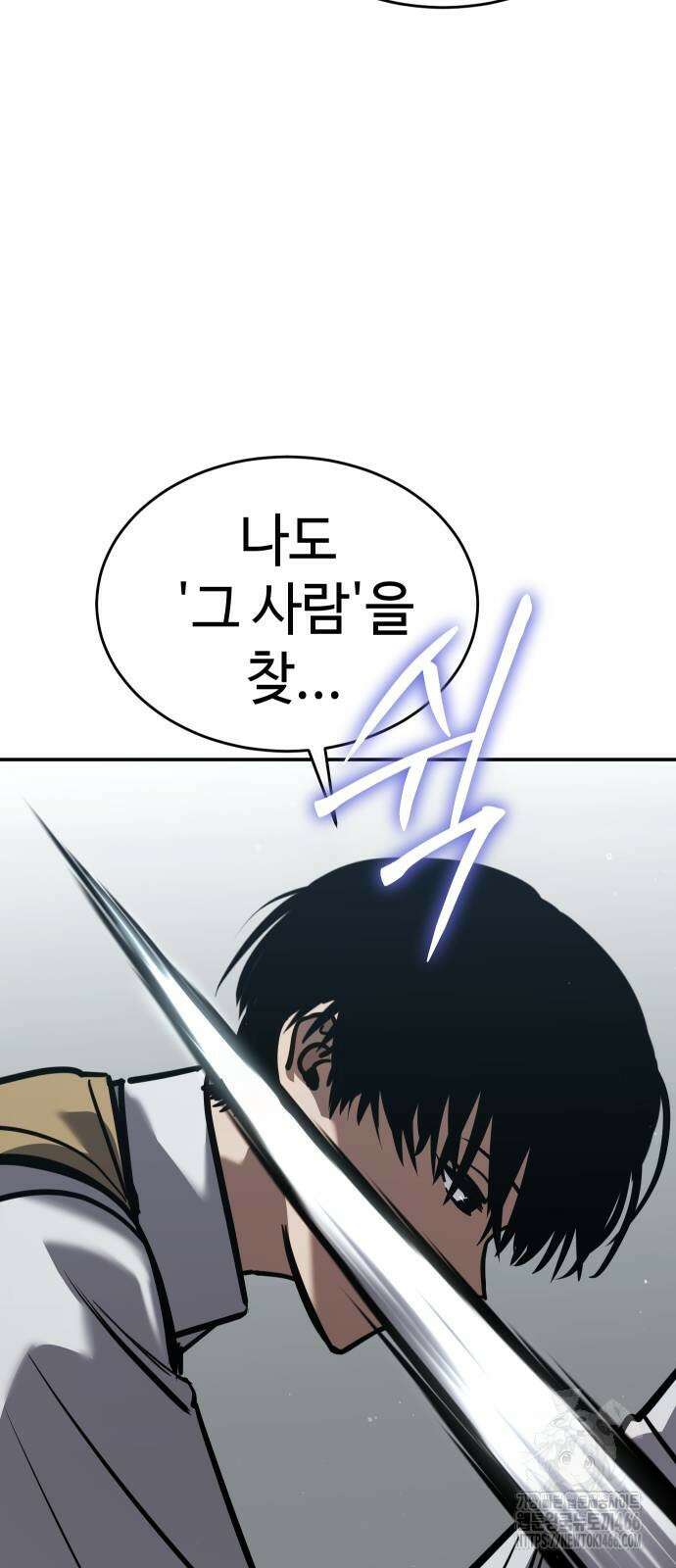 소년법칙 26화 76