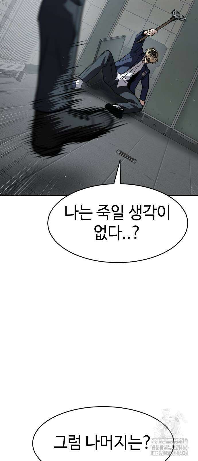 소년법칙 26화 78