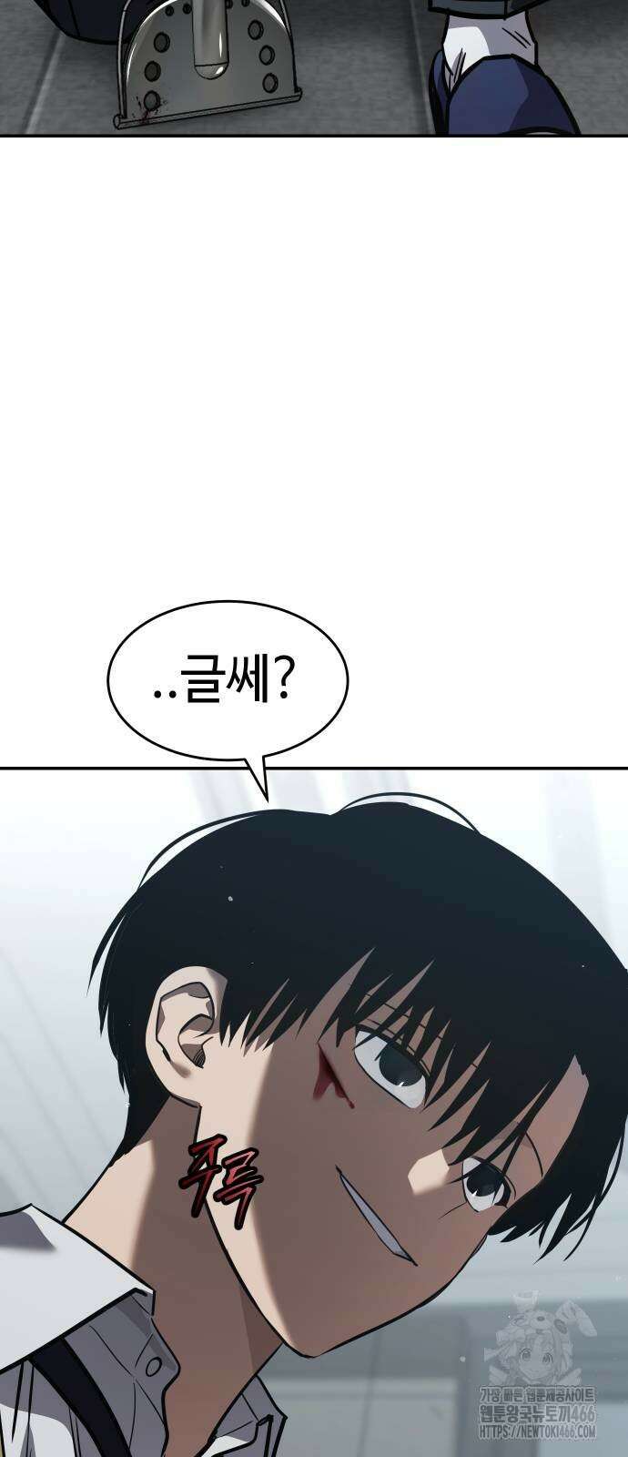소년법칙 26화 80