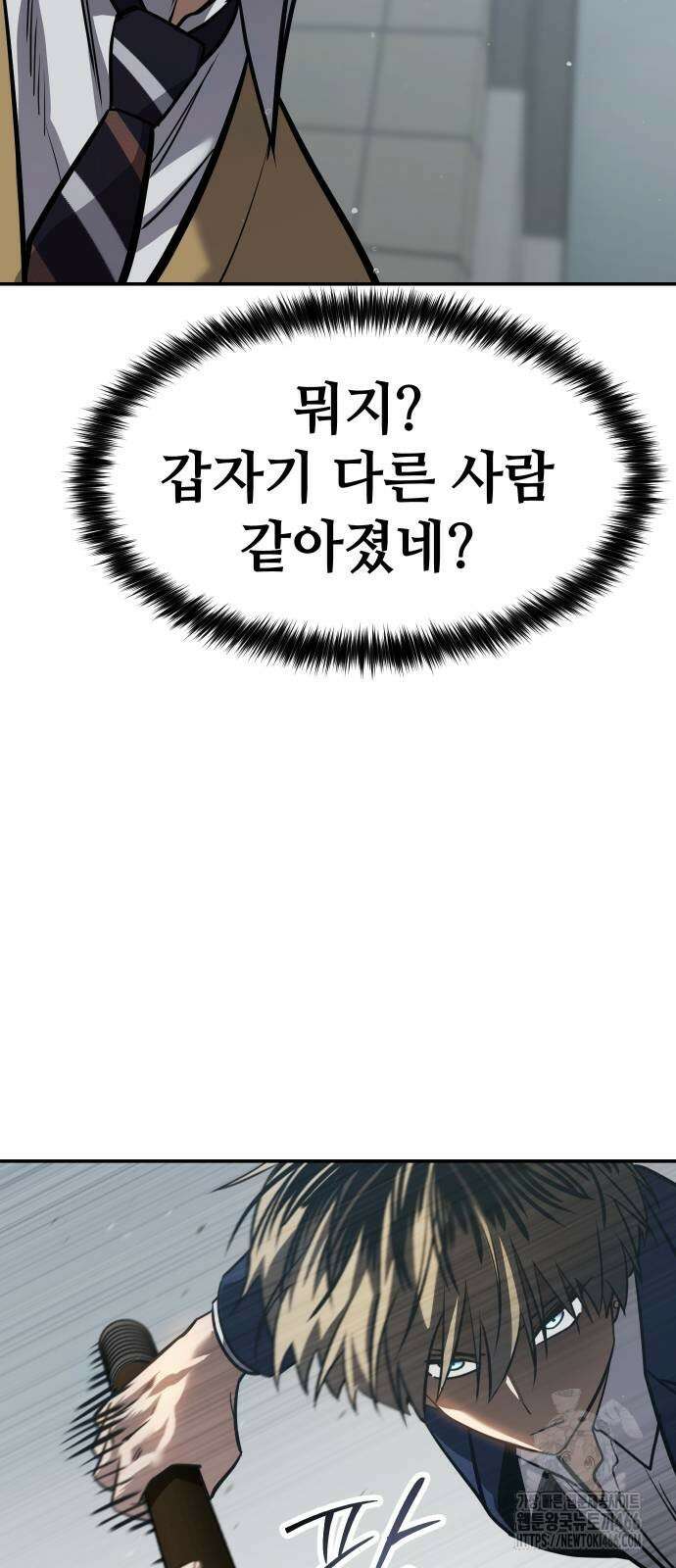 소년법칙 26화 81