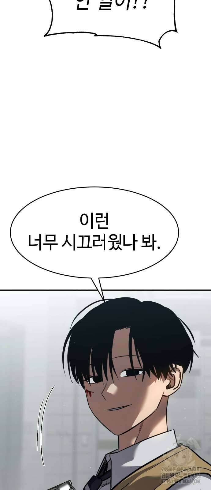 소년법칙 26화 91