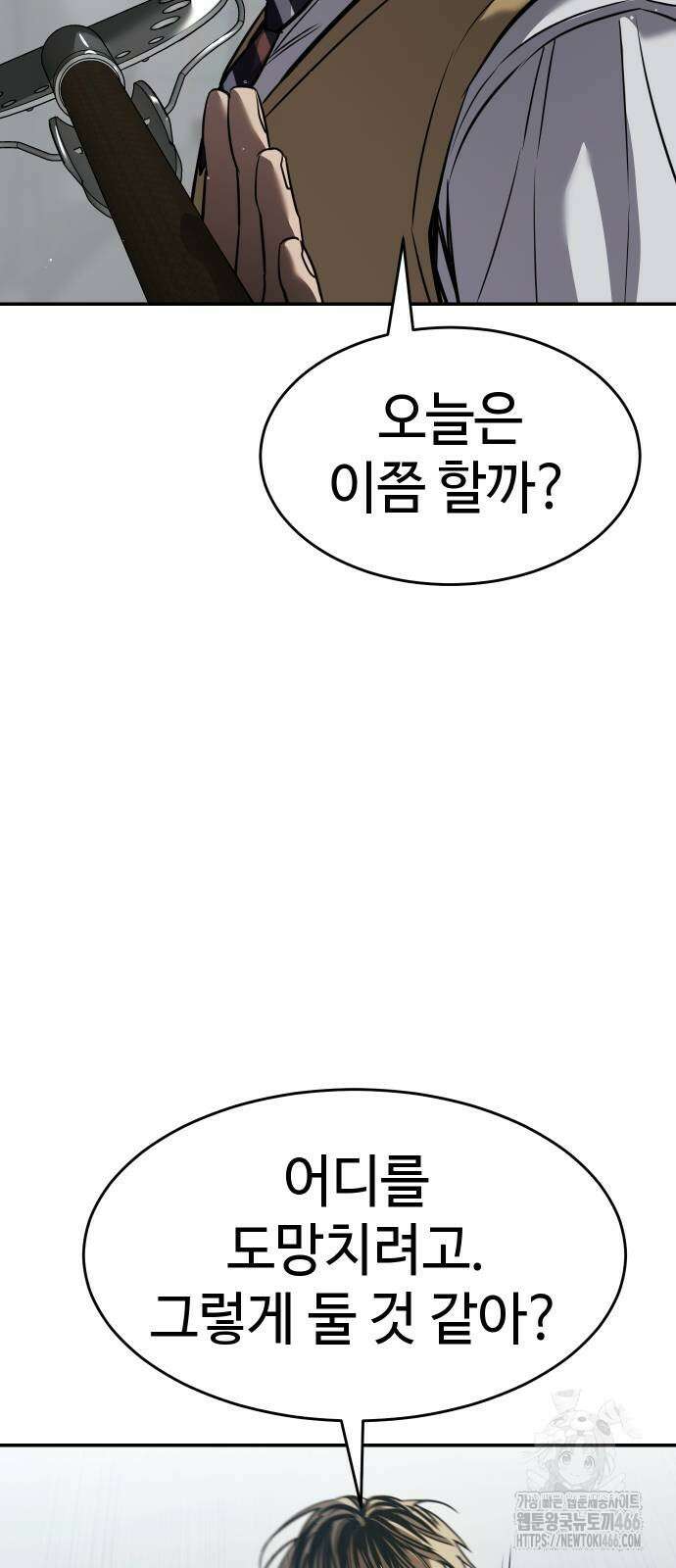 소년법칙 26화 92
