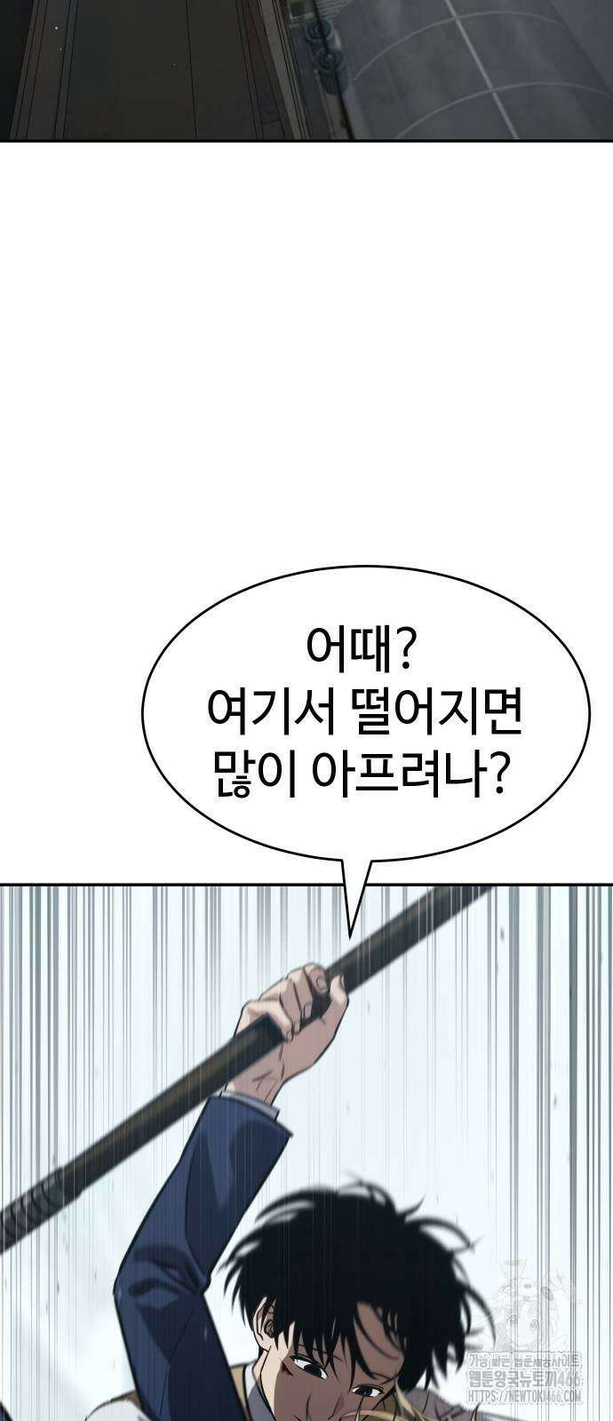 소년법칙 26화 98