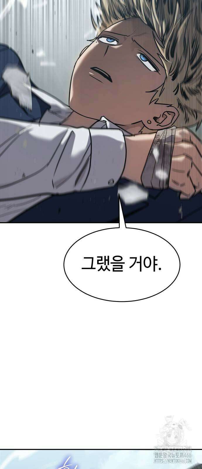 소년법칙 26화 101