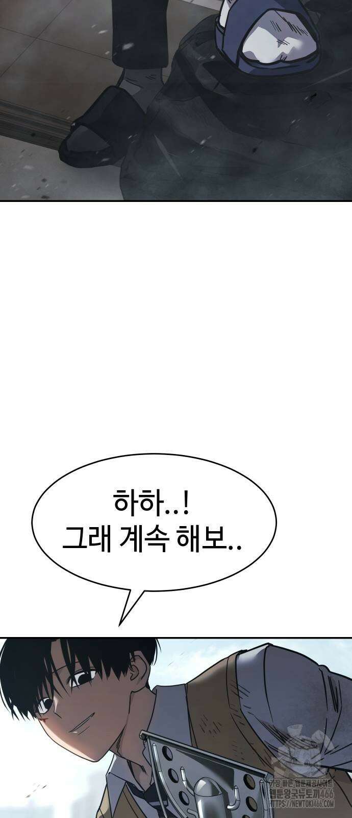 소년법칙 26화 108