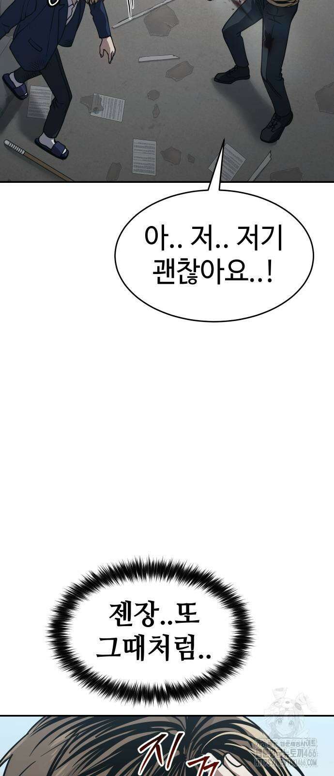 소년법칙 26화 112