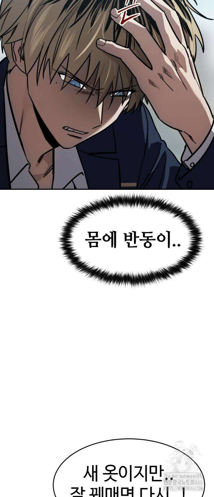 소년법칙 26화 113