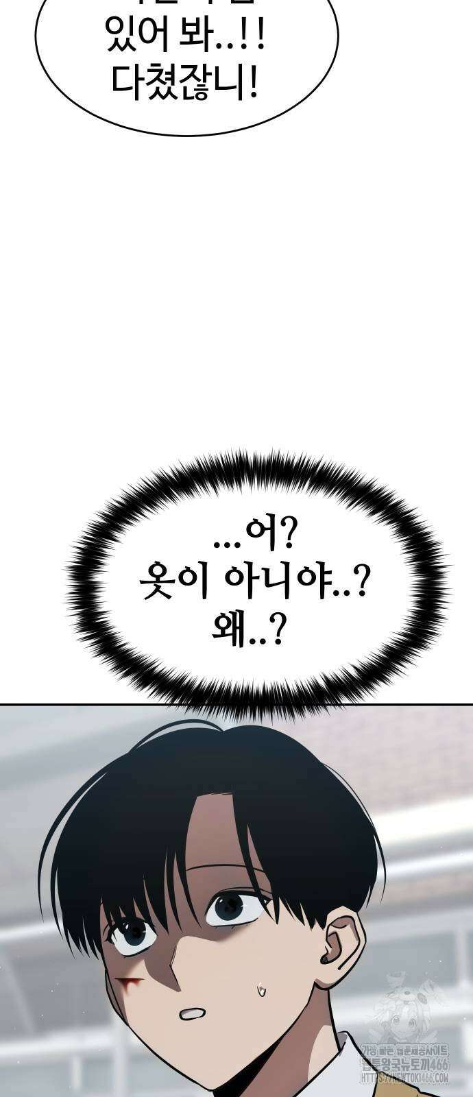 소년법칙 26화 115