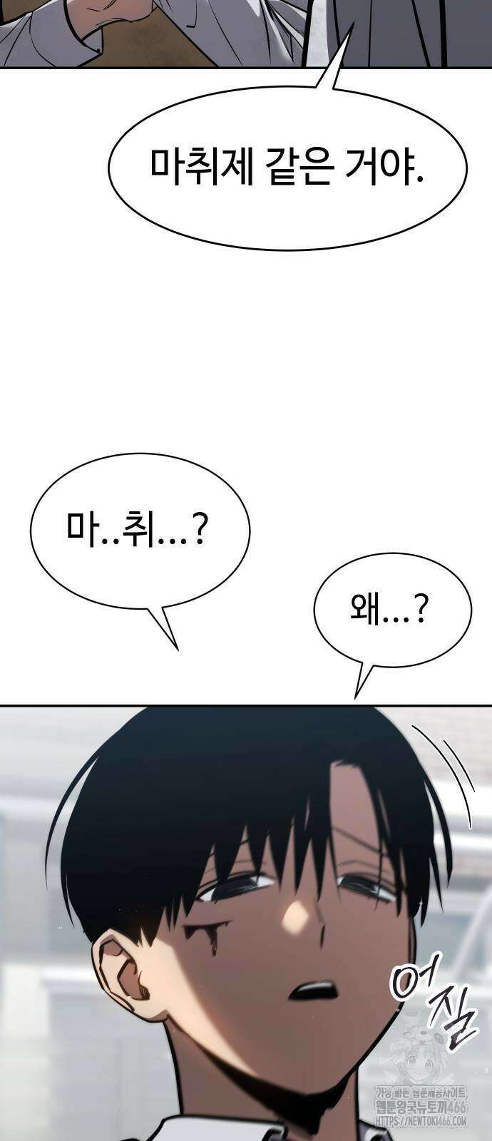 소년법칙 26화 119