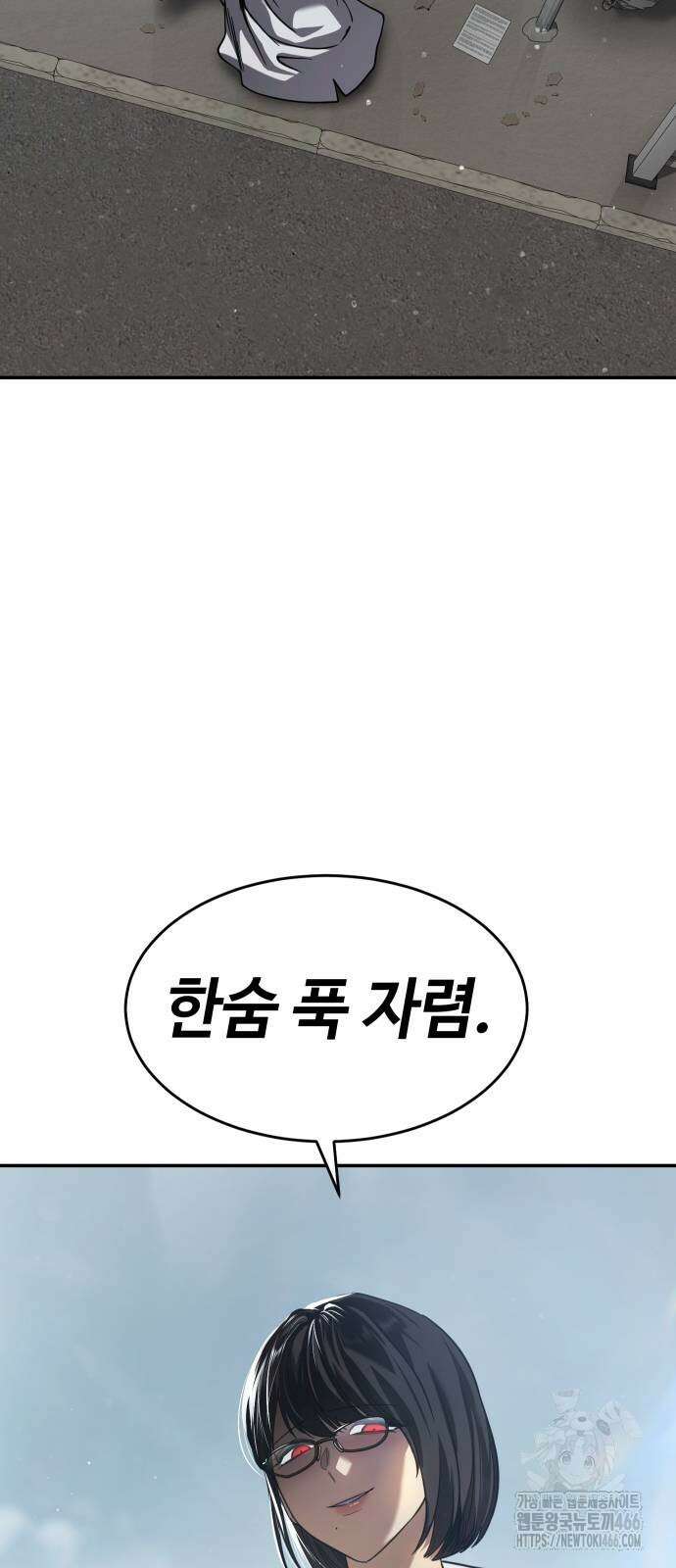 소년법칙 26화 121