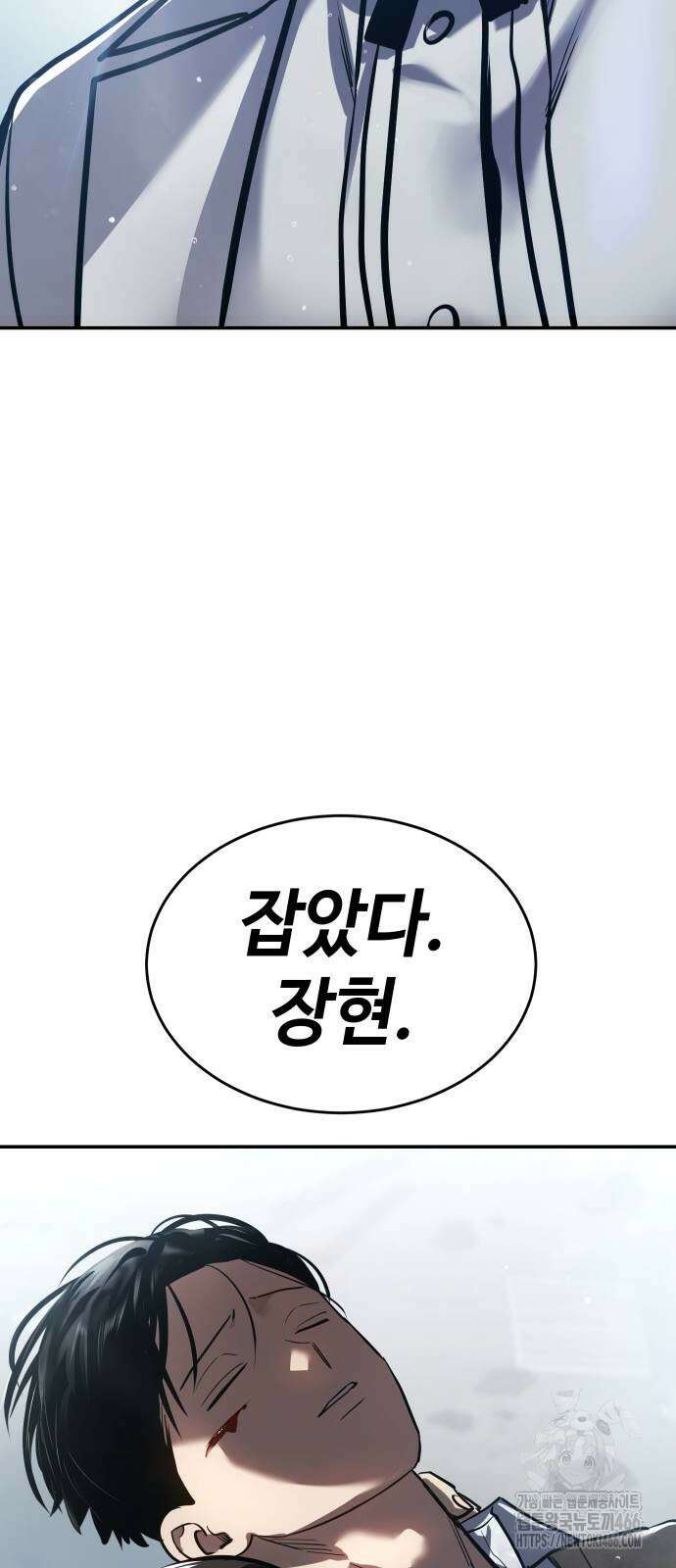 소년법칙 26화 124