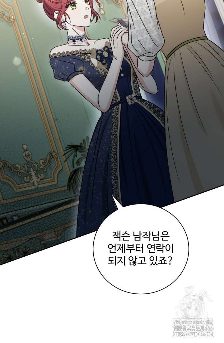 계모는 하렘을 좋아해 36화 2