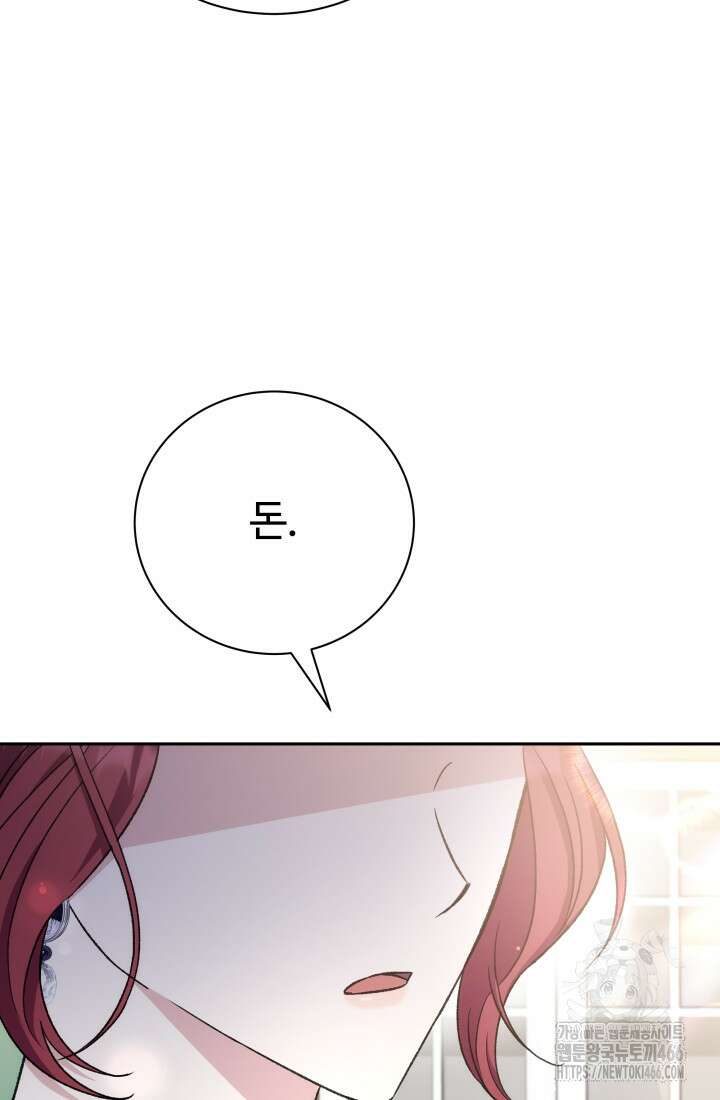 계모는 하렘을 좋아해 36화 12