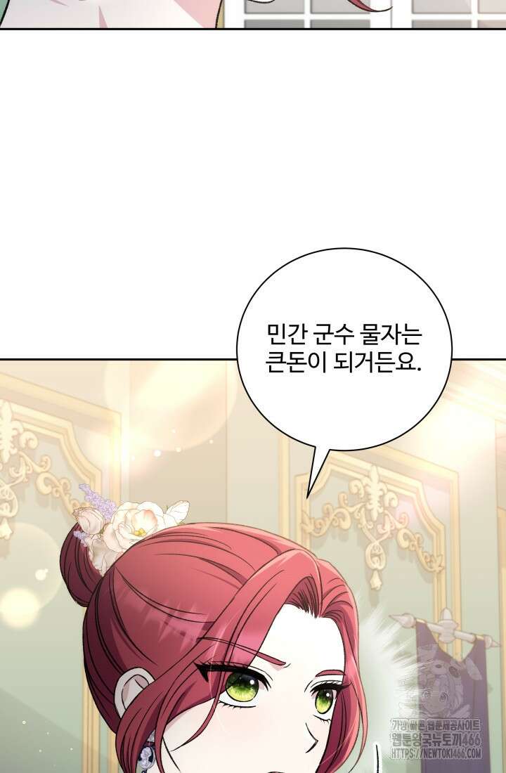 계모는 하렘을 좋아해 36화 13