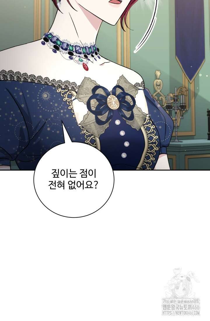 계모는 하렘을 좋아해 36화 14