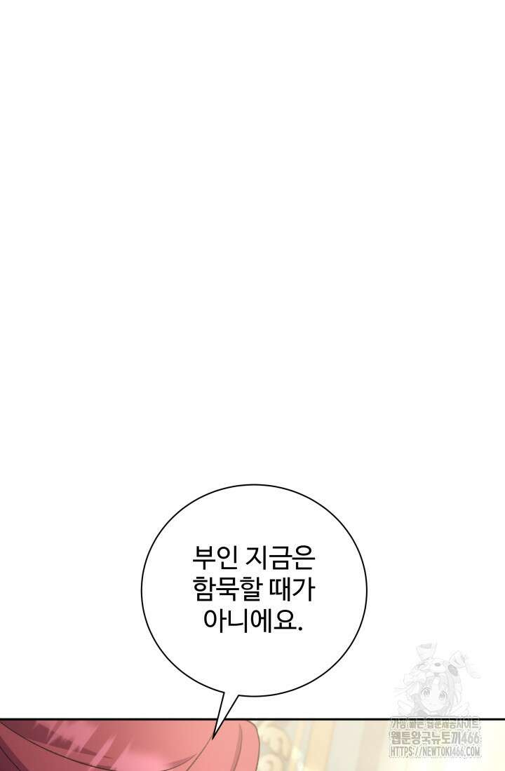 계모는 하렘을 좋아해 36화 15