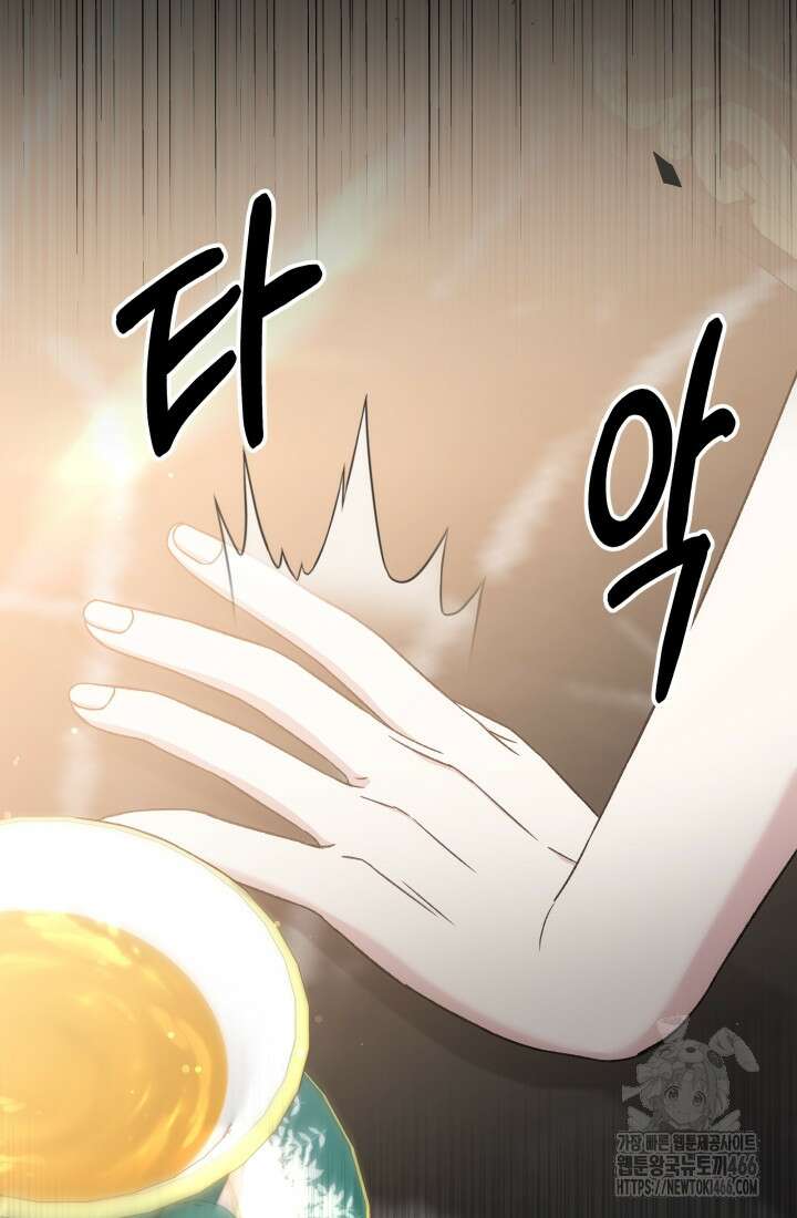 계모는 하렘을 좋아해 36화 23