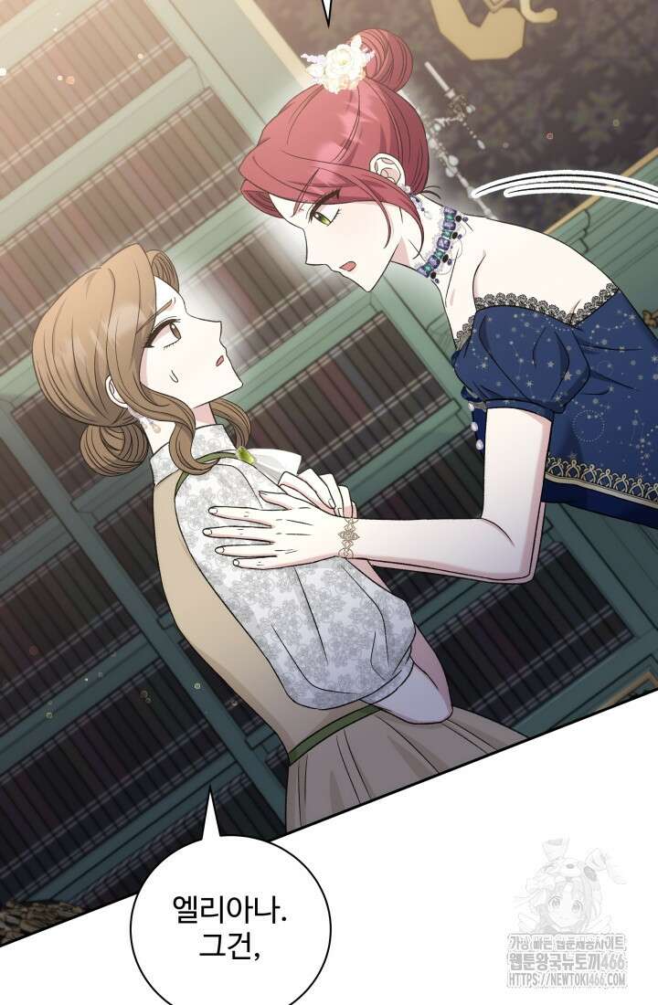 계모는 하렘을 좋아해 36화 26