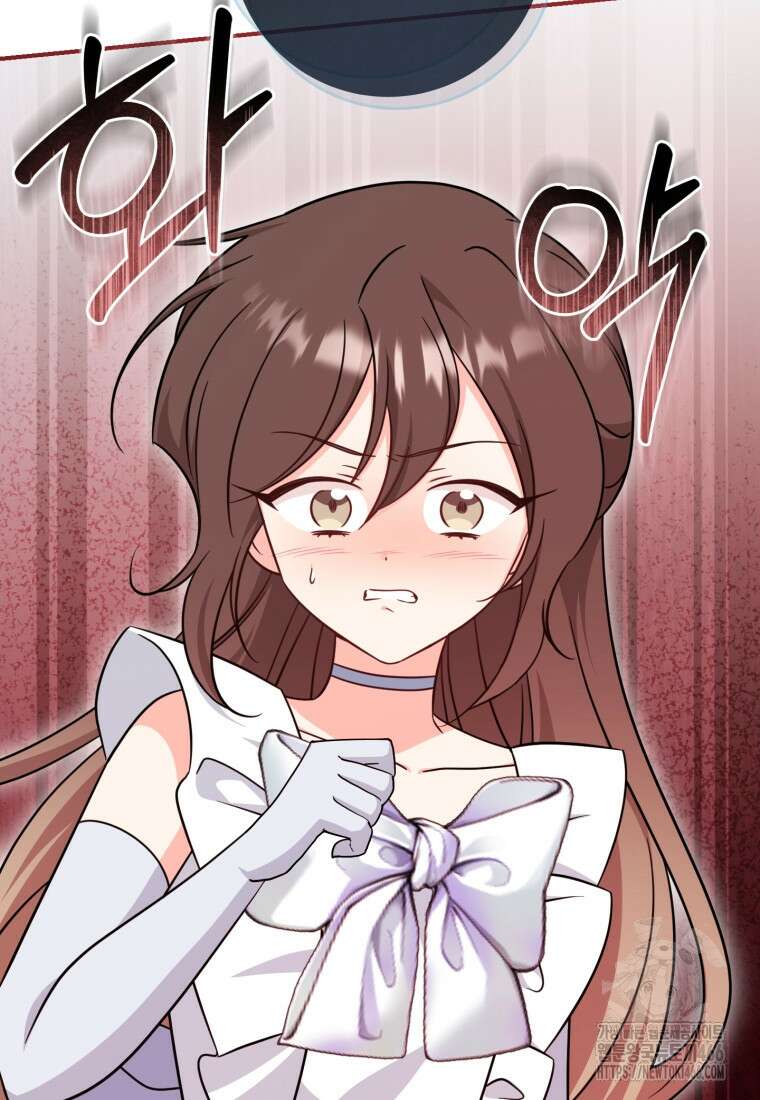 아기 약사 황녀님 86화 16