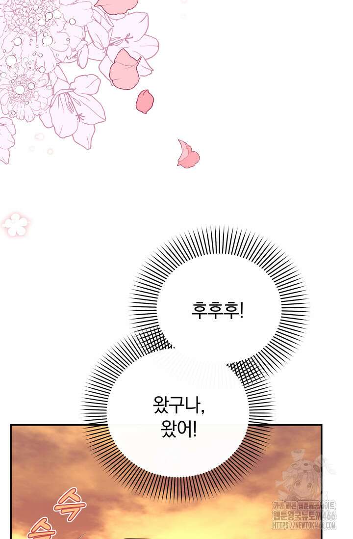 슈공녀 시즌2 45화 4