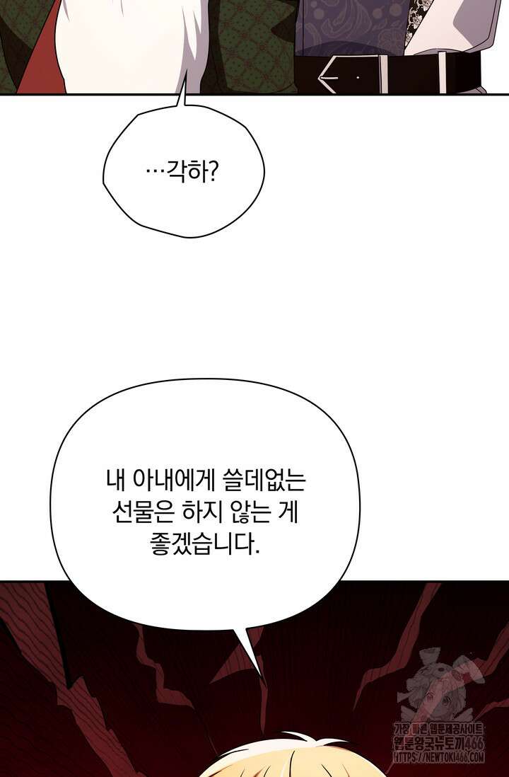 슈공녀 시즌2 45화 7