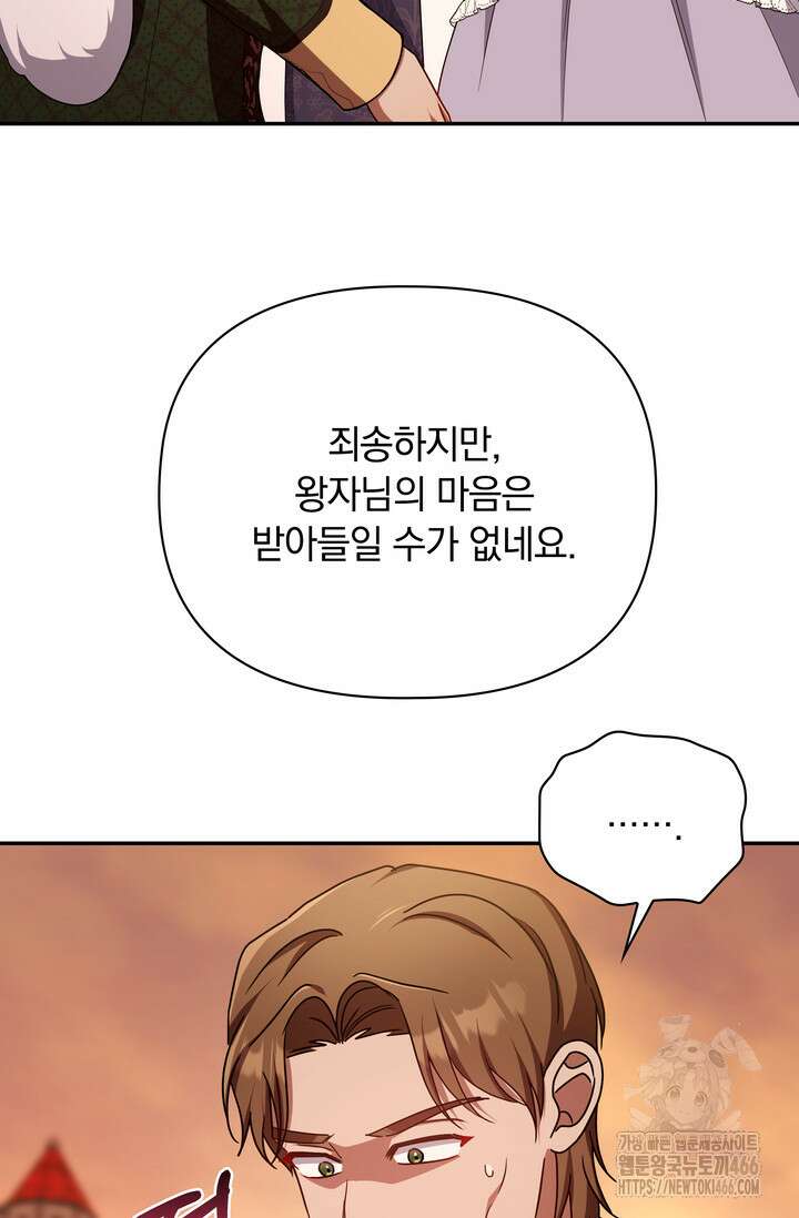 슈공녀 시즌2 45화 12
