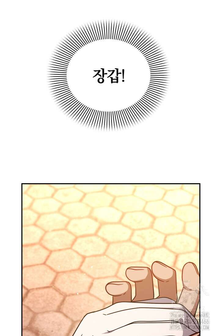 슈공녀 시즌2 45화 15