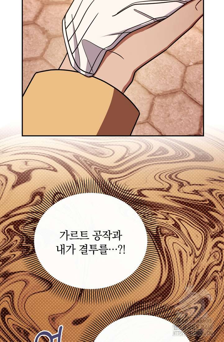 슈공녀 시즌2 45화 16