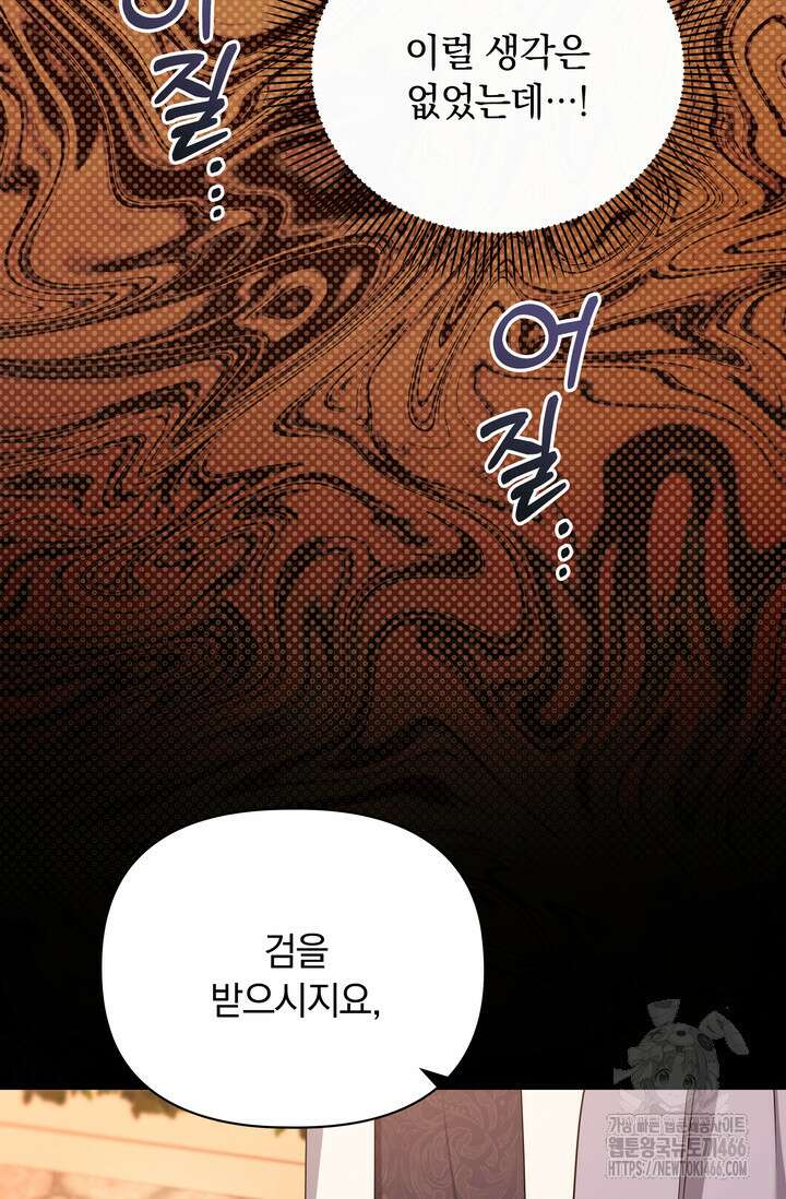 슈공녀 시즌2 45화 17