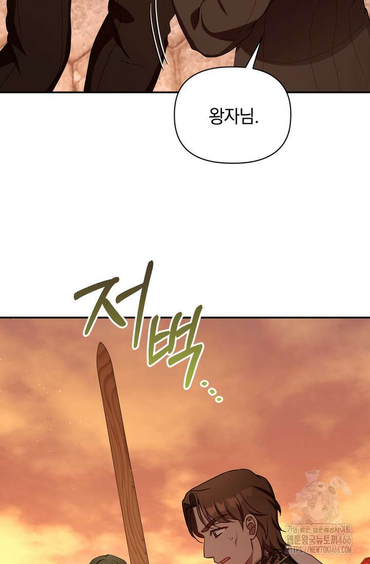 슈공녀 시즌2 45화 19